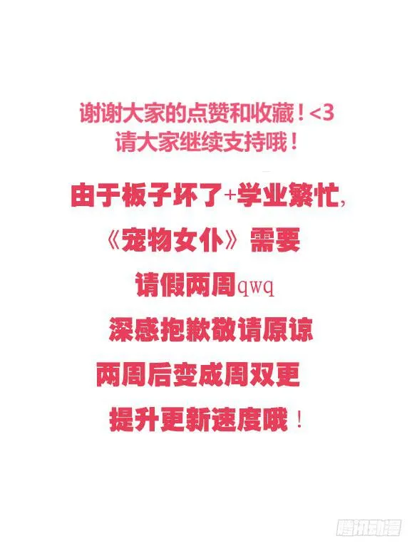 就这个小姑娘? 第17页