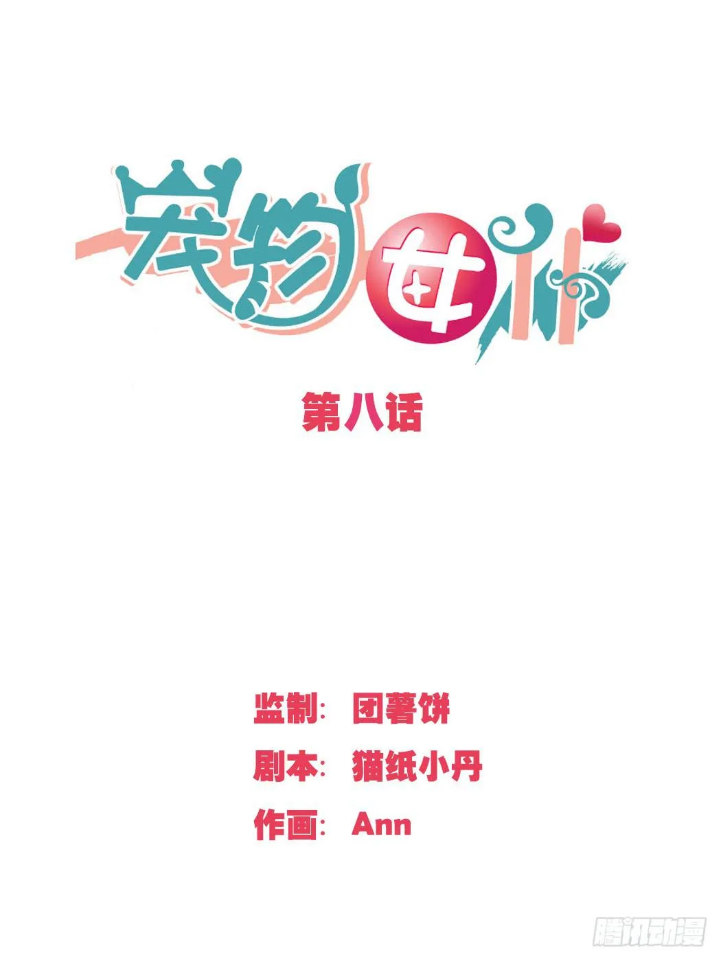 他到底是谁? 第1页