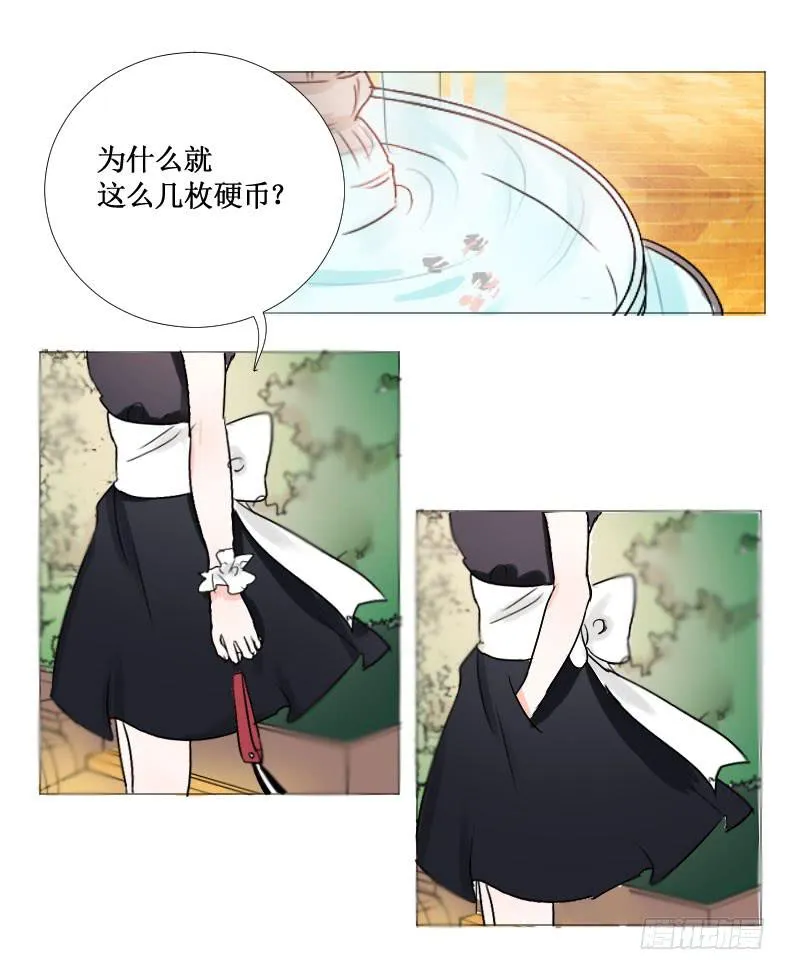 他到底是谁? 第3页