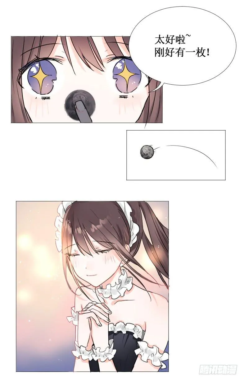 他到底是谁? 第4页