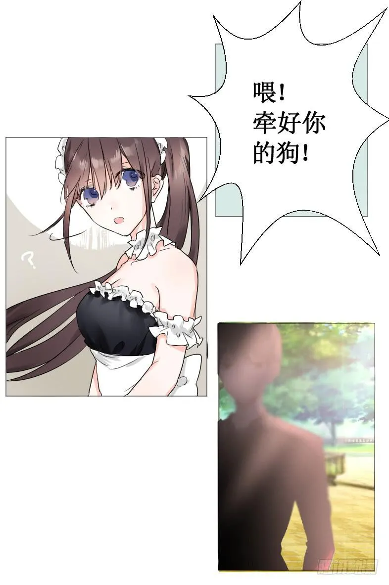 他到底是谁? 第5页