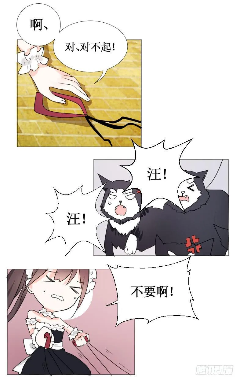 他到底是谁? 第6页