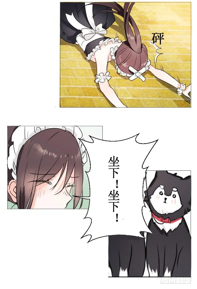 他到底是谁? 第7页