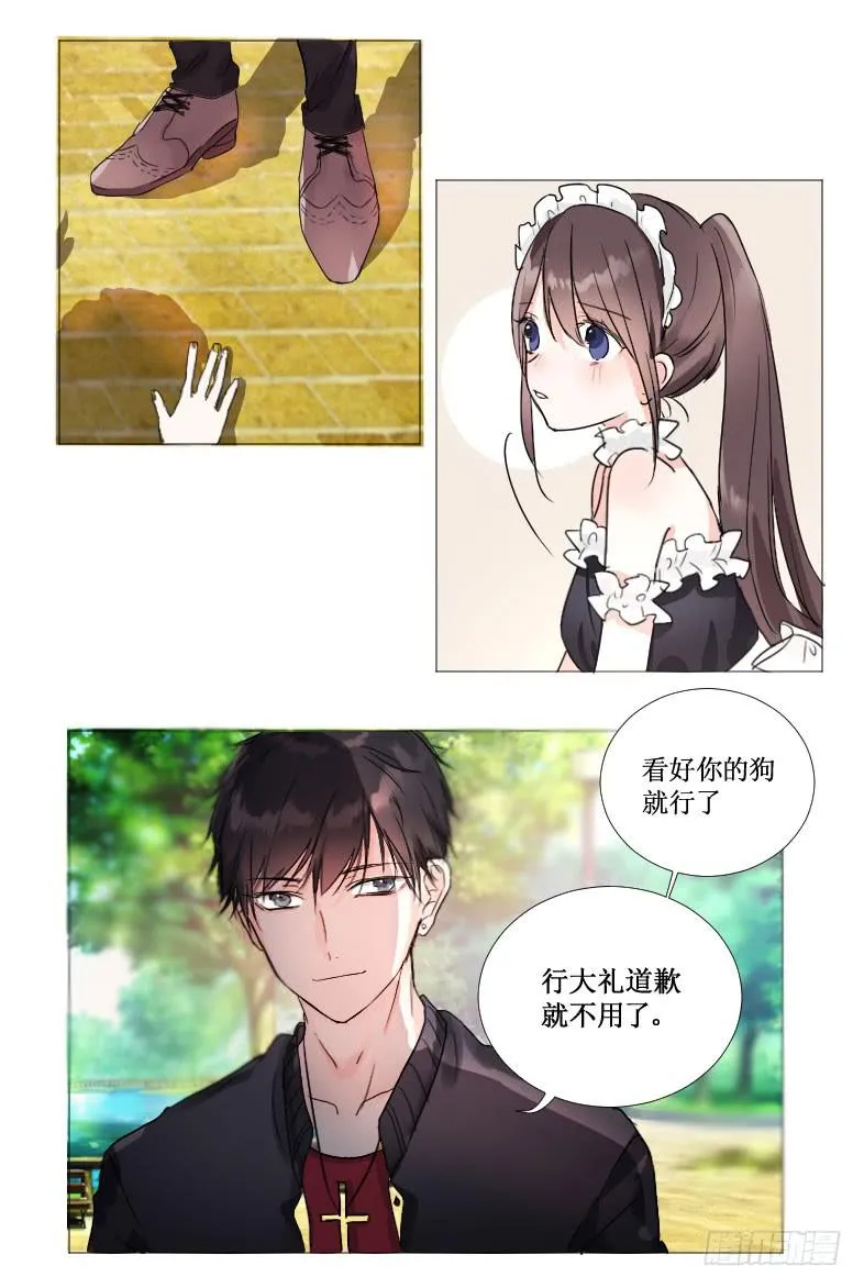 他到底是谁? 第8页