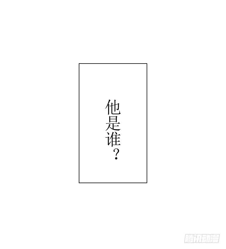 他到底是谁? 第10页