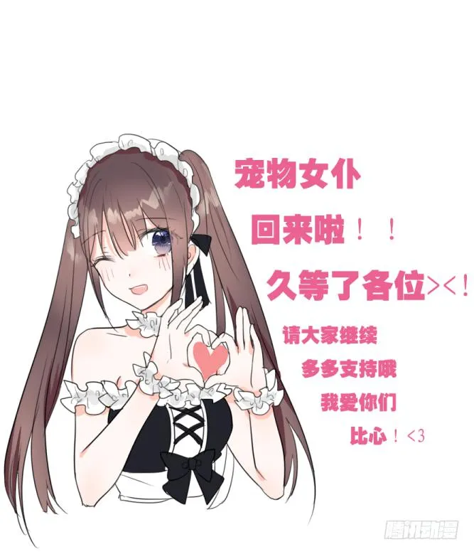 他到底是谁? 第11页