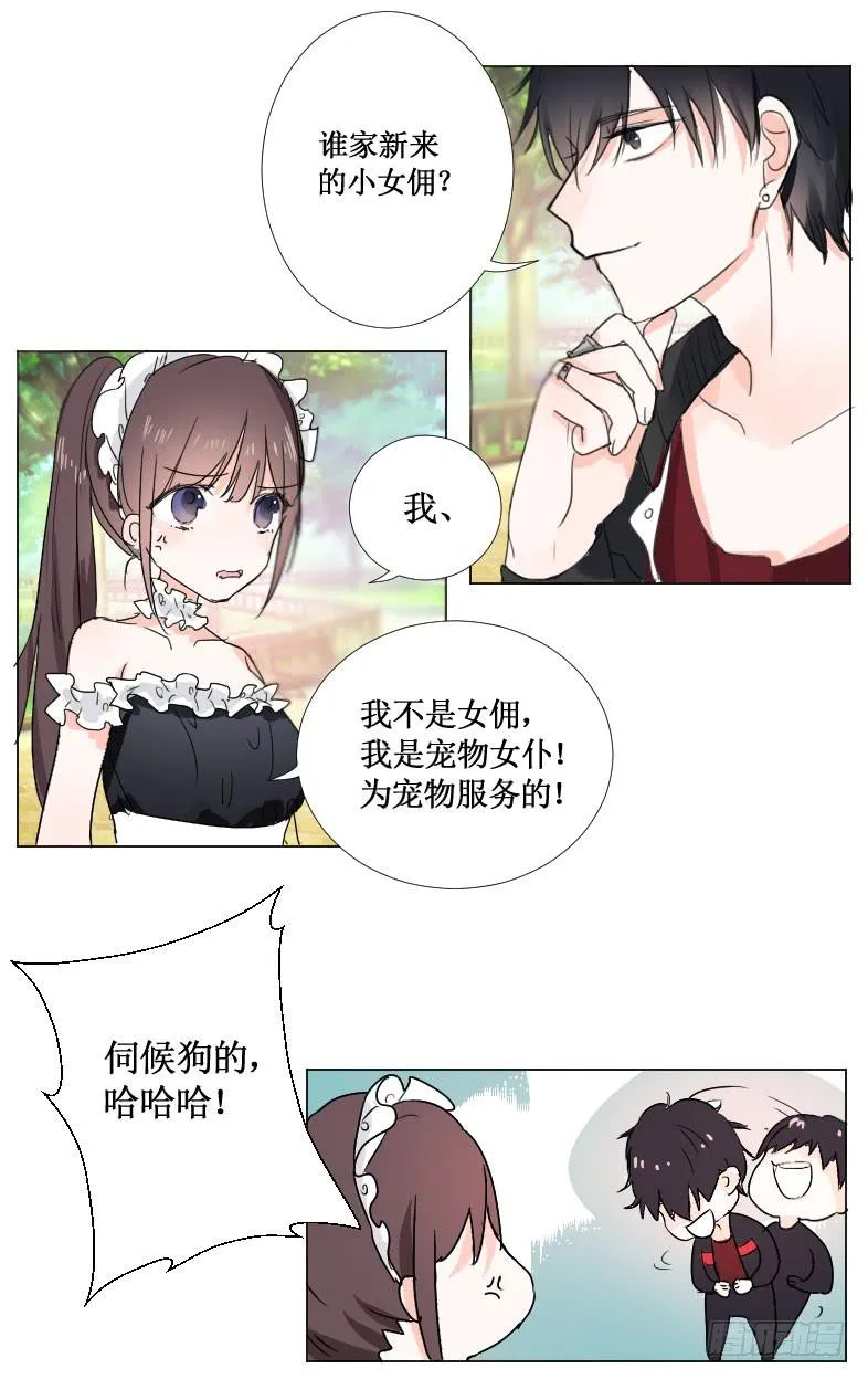 牵好你的狗！ 第2页
