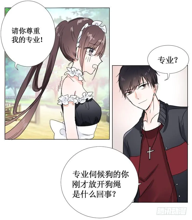 牵好你的狗！ 第3页