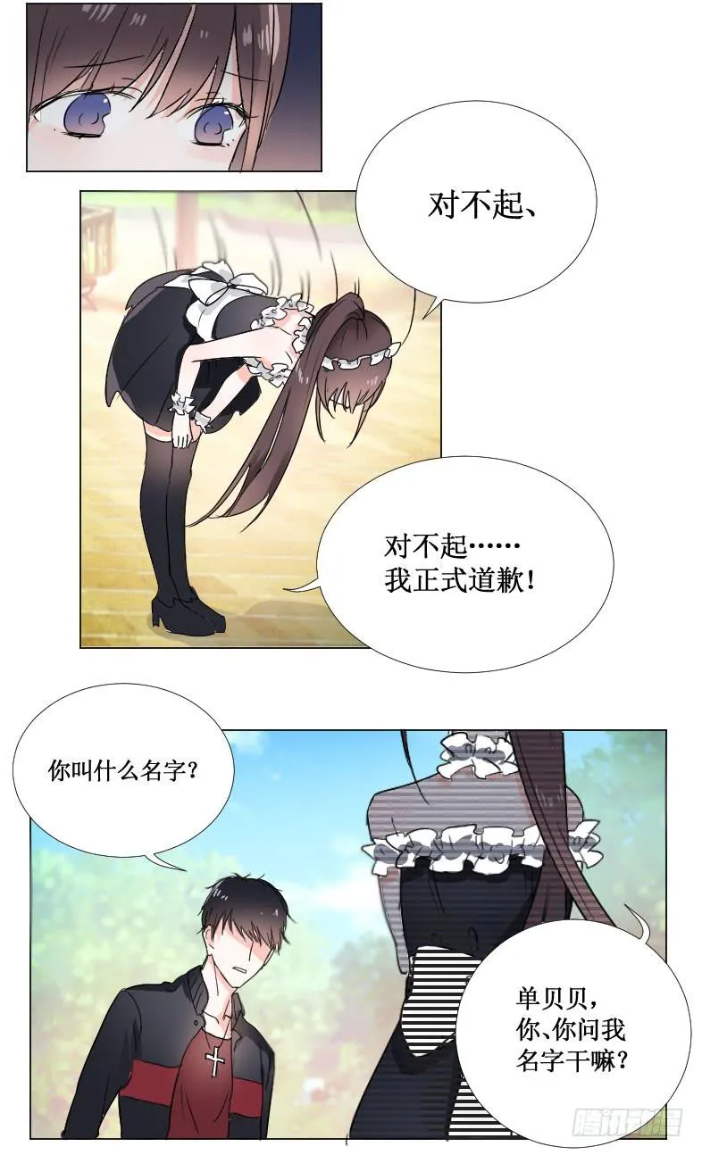 牵好你的狗！ 第4页