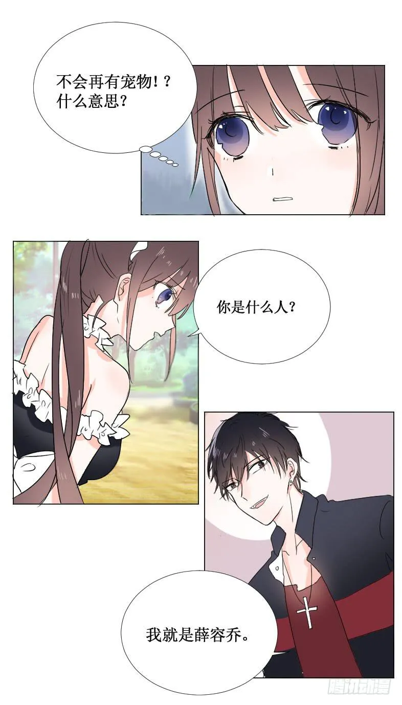 牵好你的狗！ 第6页