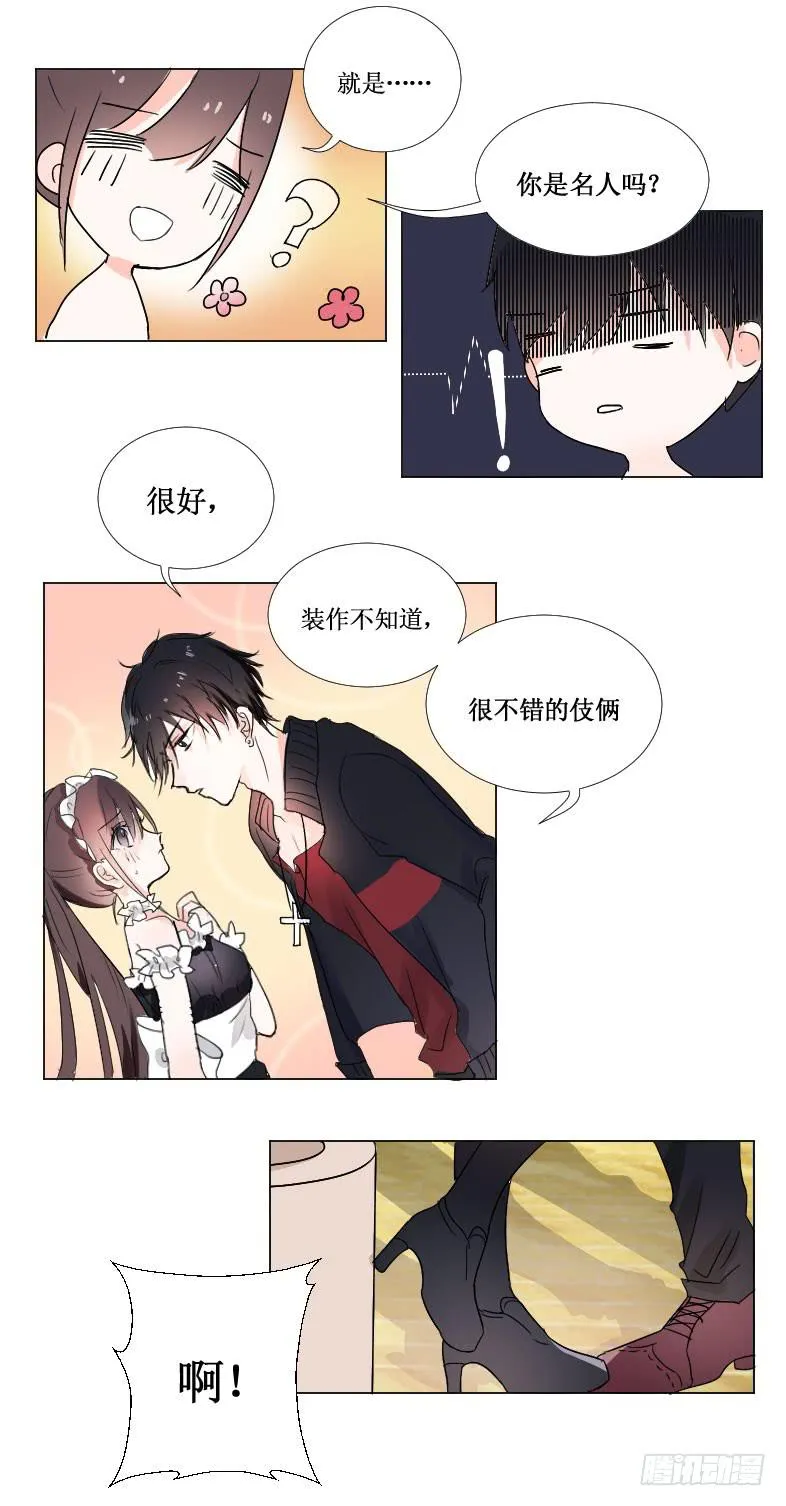 牵好你的狗！ 第7页