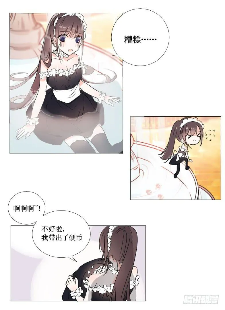 牵好你的狗！ 第8页