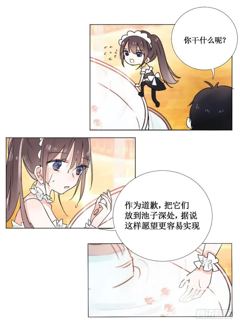 牵好你的狗！ 第9页