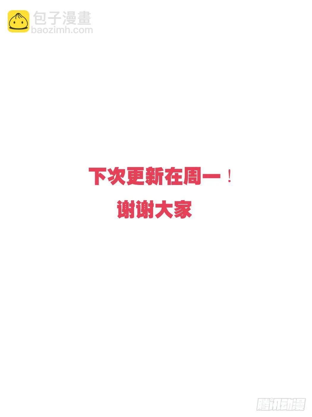 牵好你的狗！ 第11页