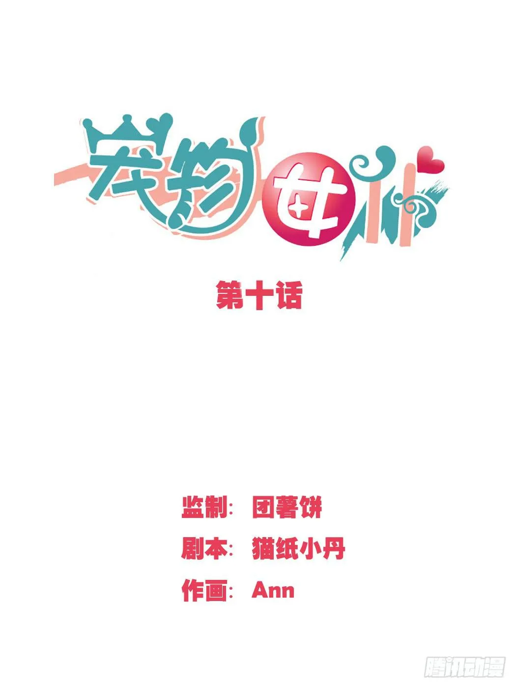 希腊许愿池少女?! 第1页