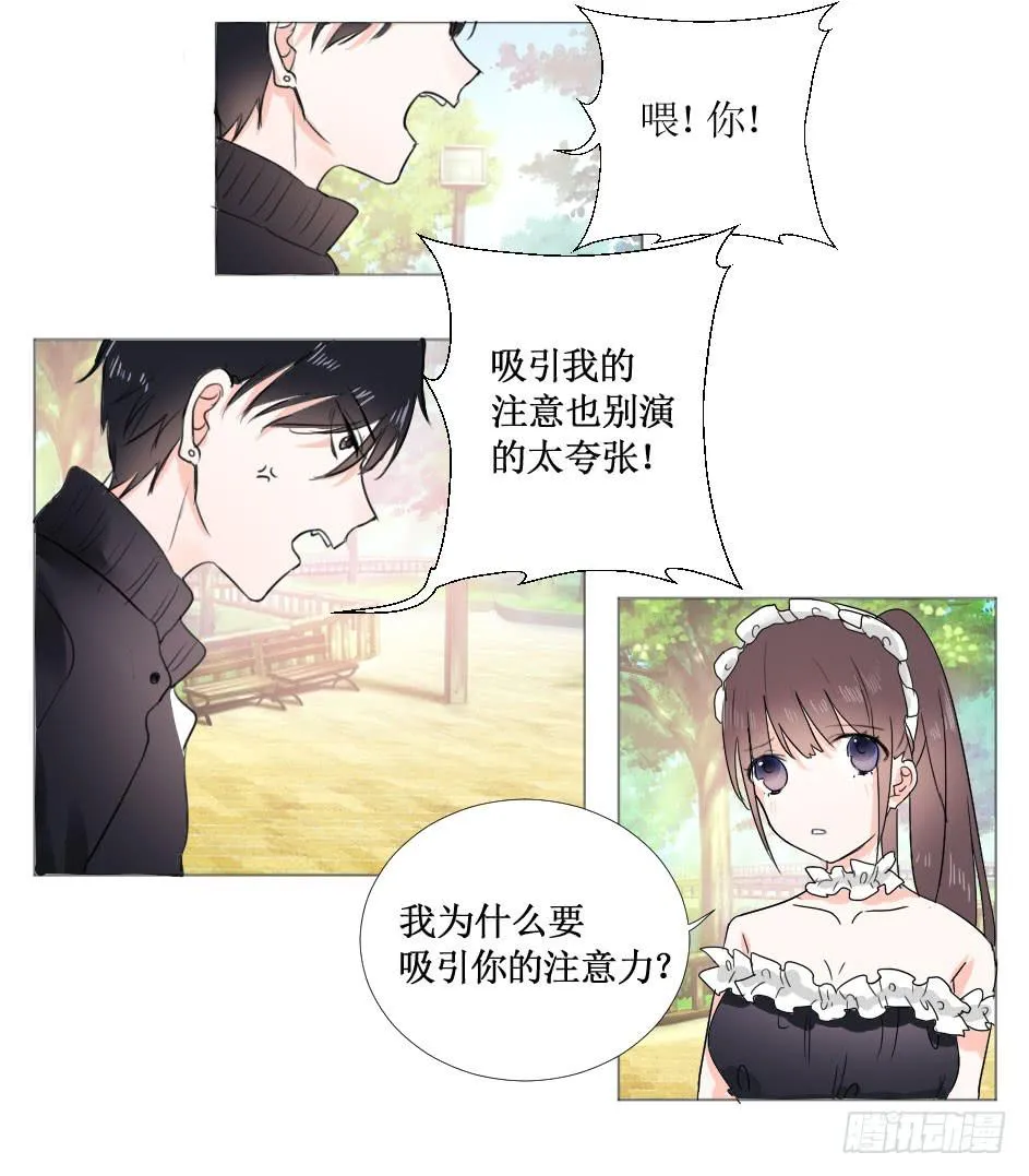 希腊许愿池少女?! 第2页