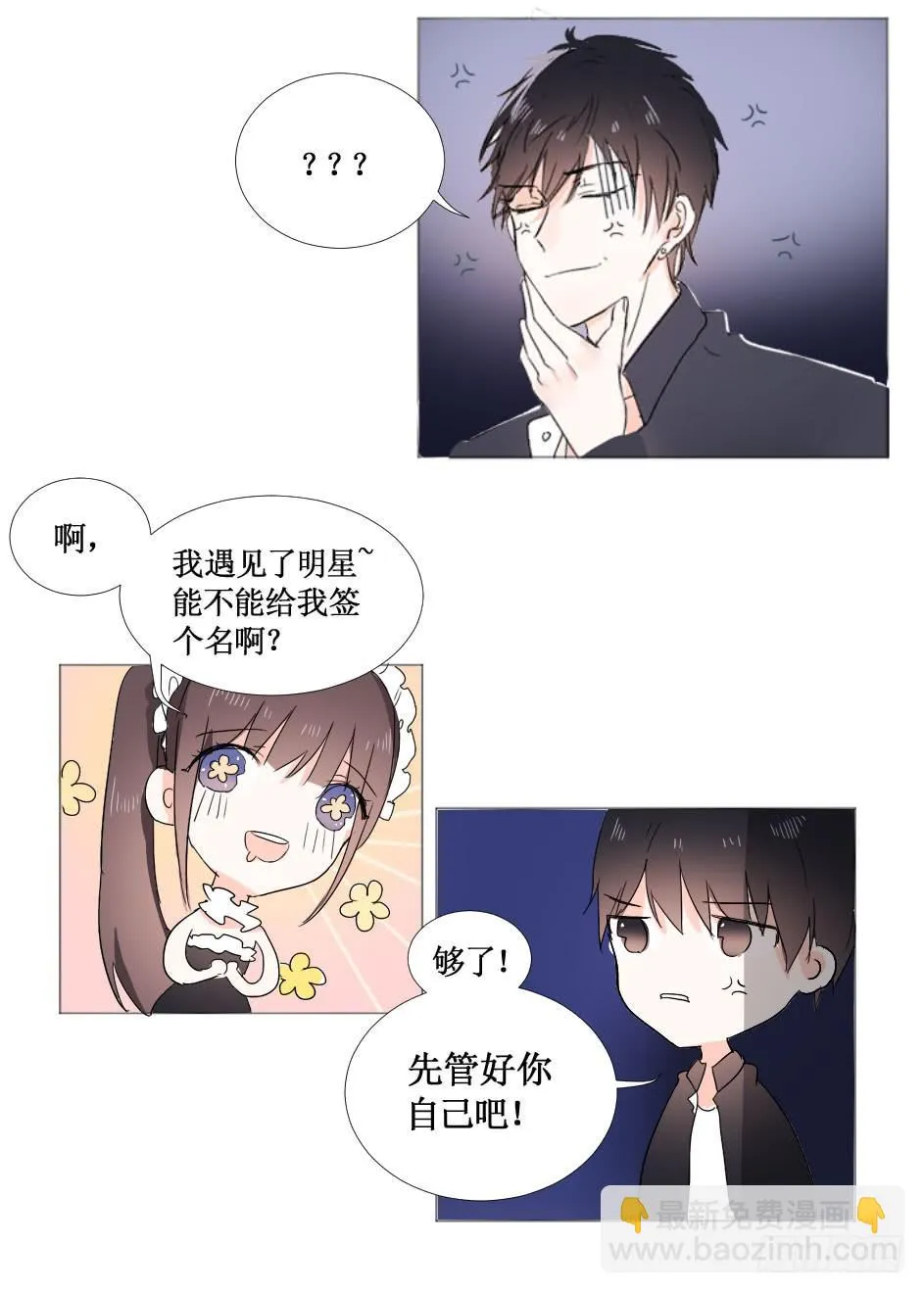 希腊许愿池少女?! 第4页
