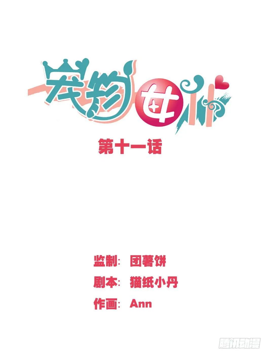 这点事情都做不好! 第1页