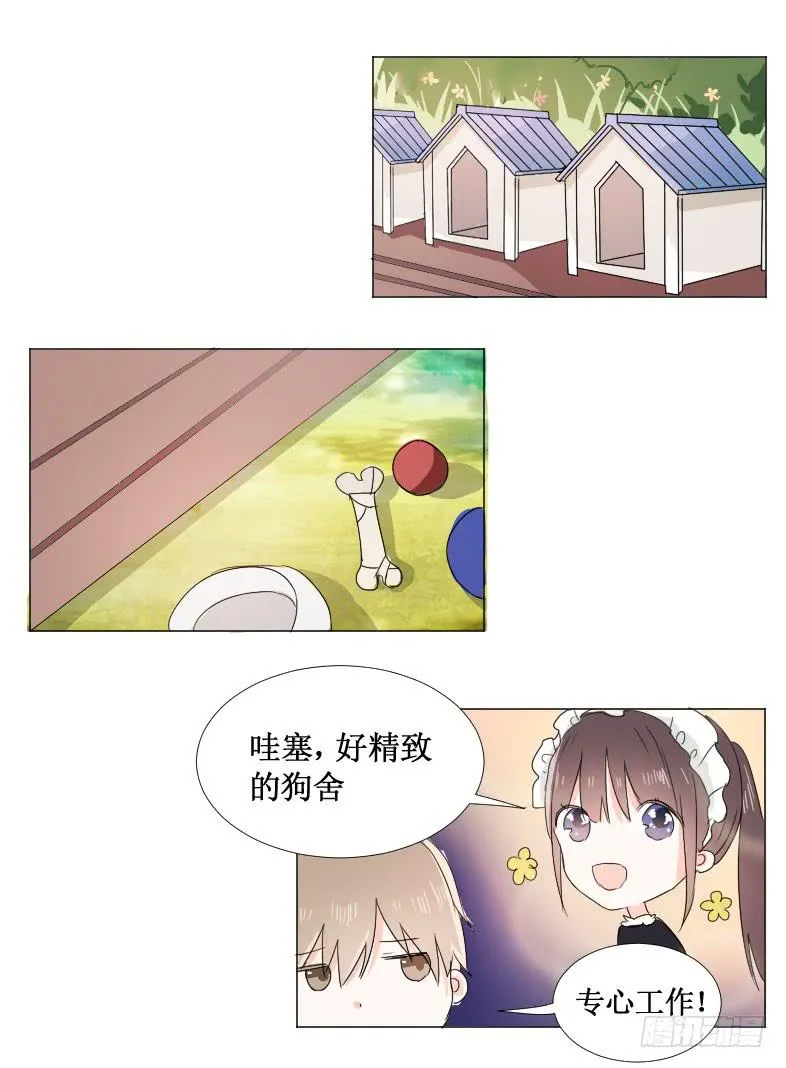 这点事情都做不好! 第5页