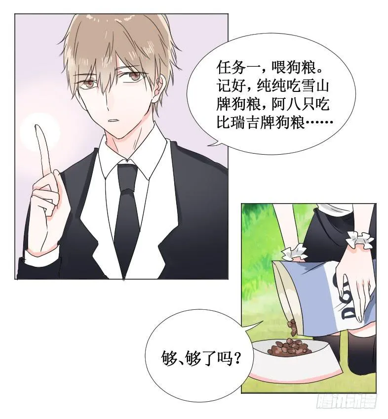 这点事情都做不好! 第6页