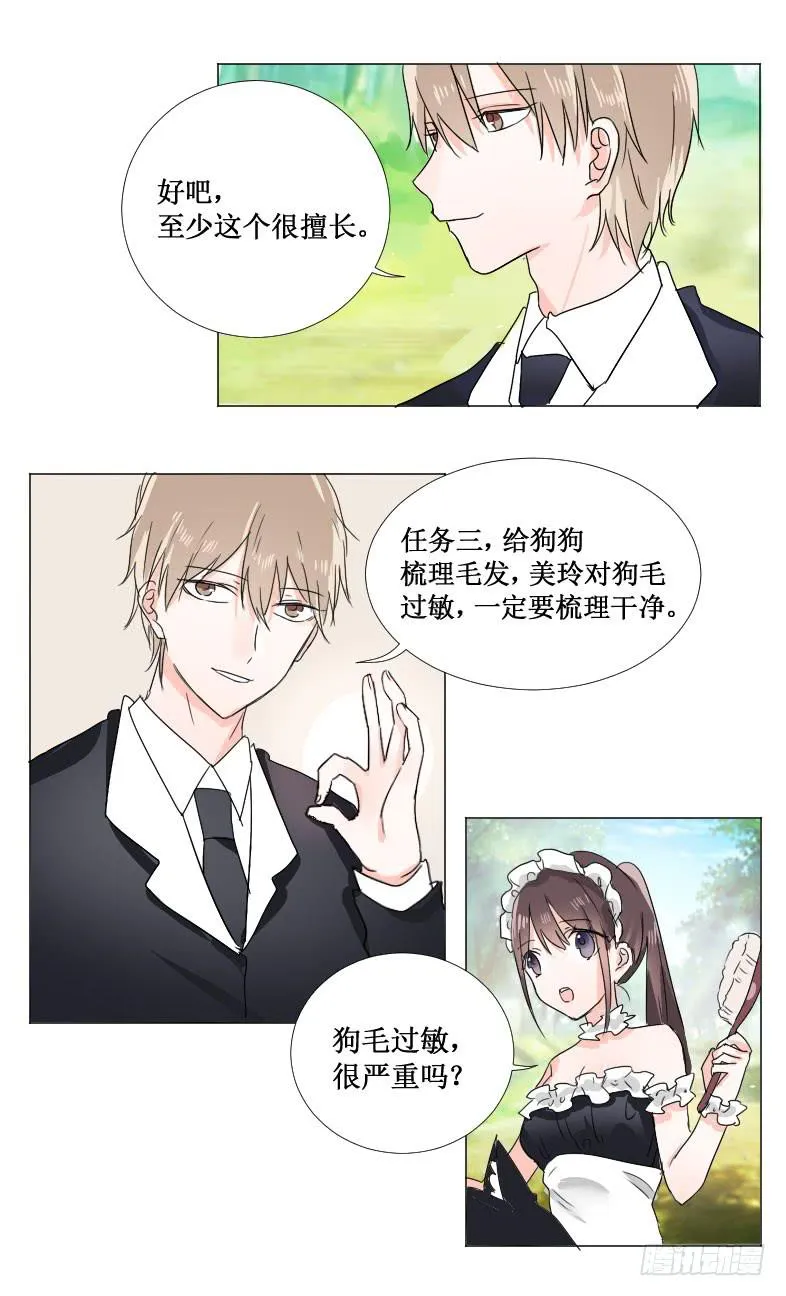 这点事情都做不好! 第8页