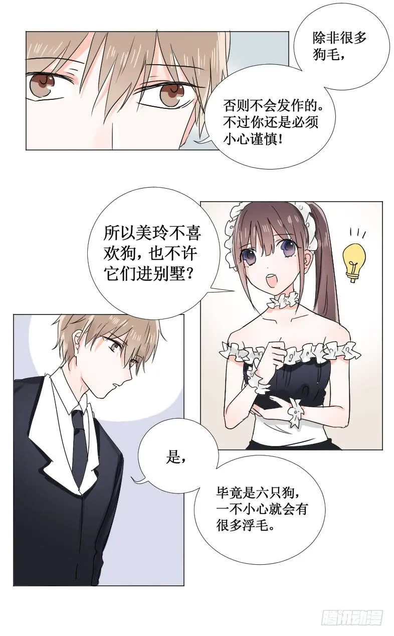 这点事情都做不好! 第9页