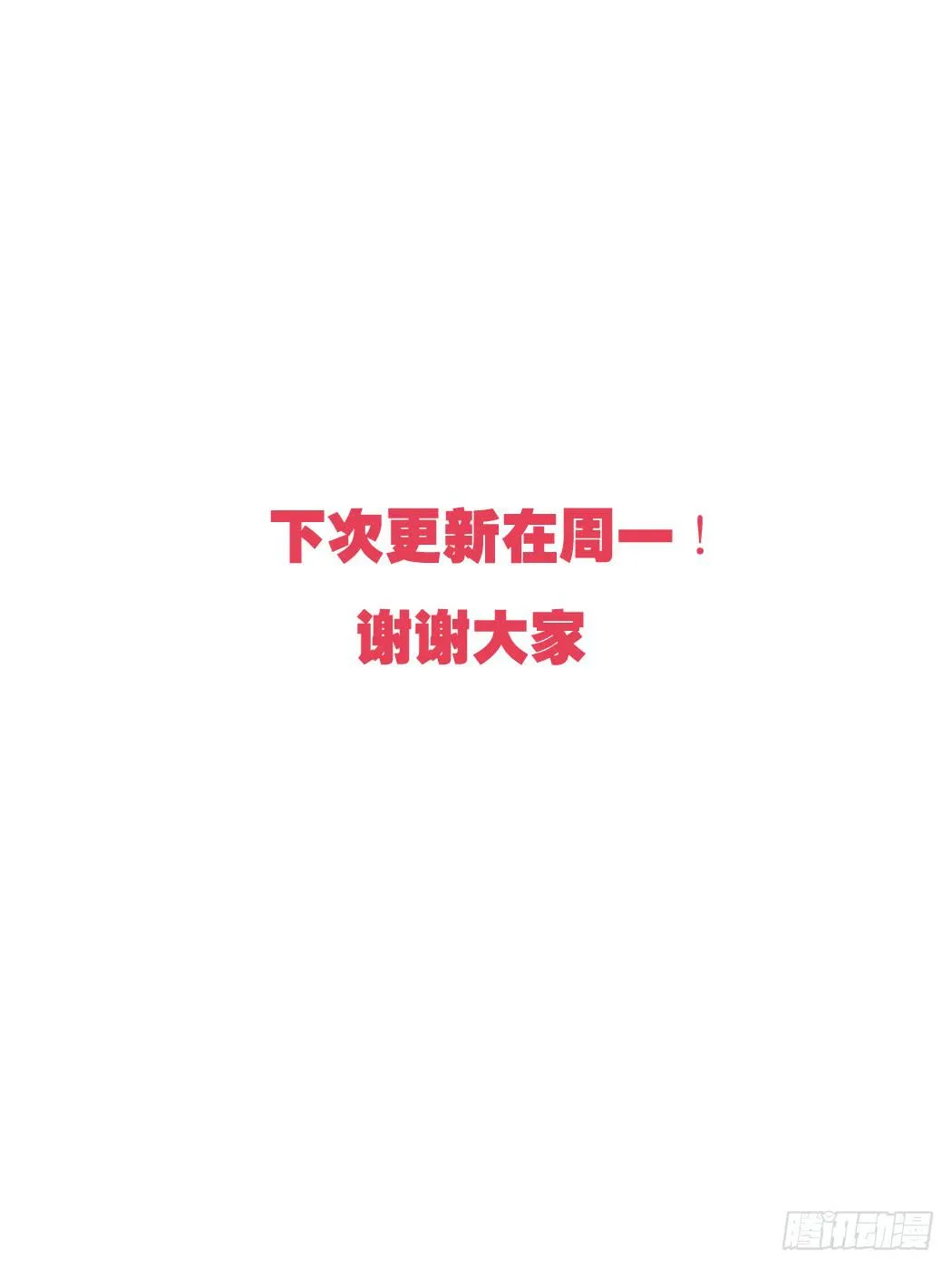 这点事情都做不好! 第11页
