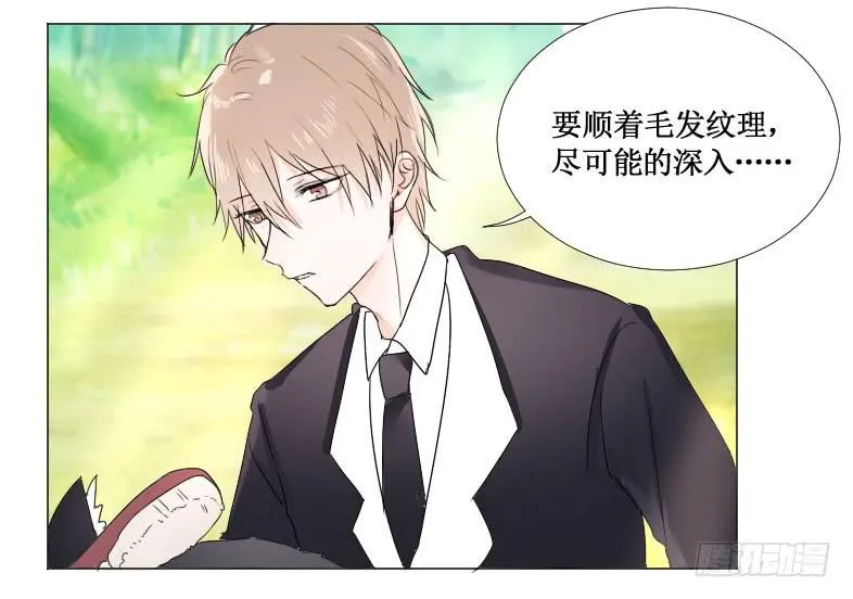 他要干什么?! 第2页