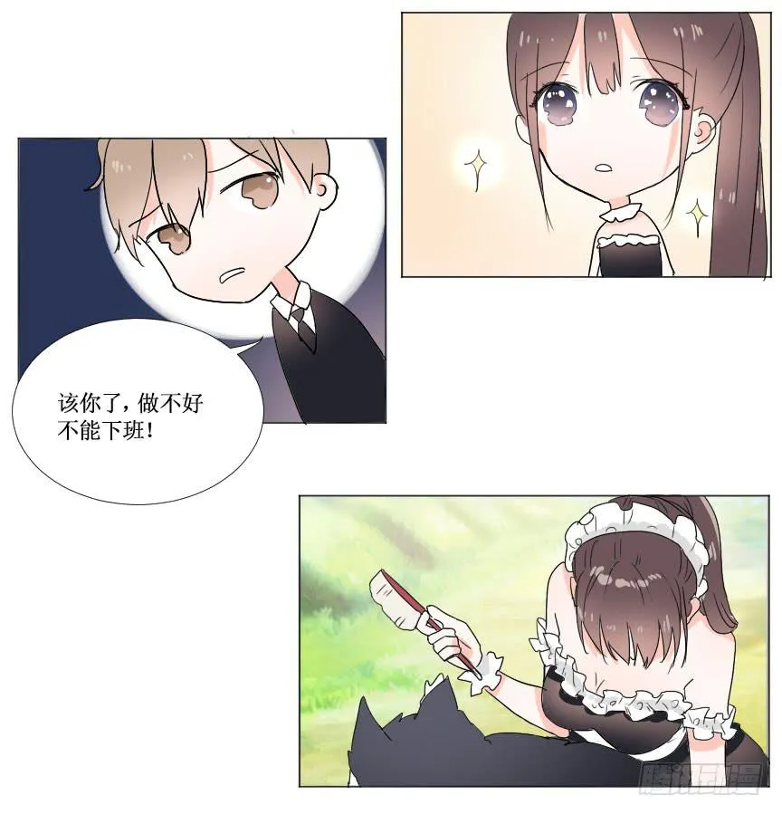 他要干什么?! 第3页
