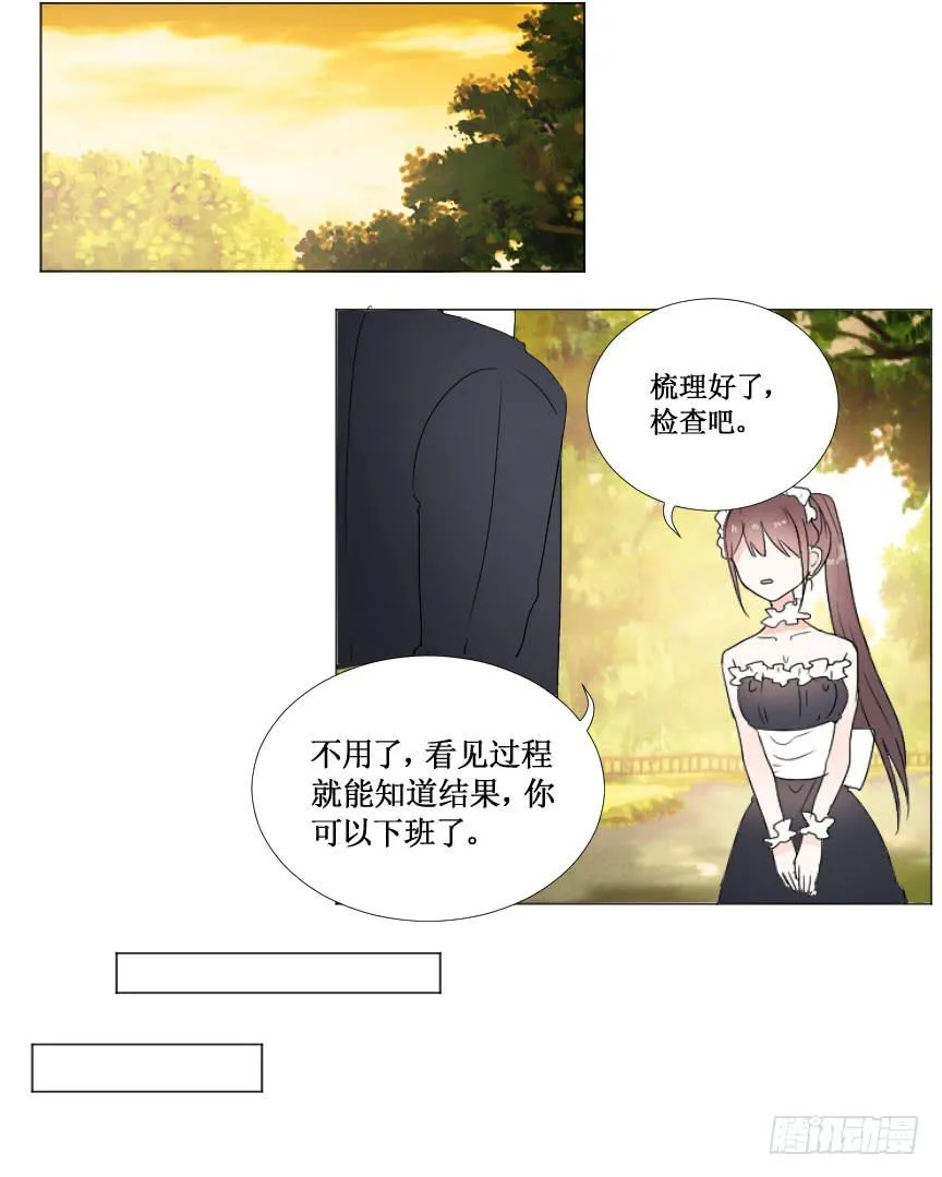 他要干什么?! 第4页