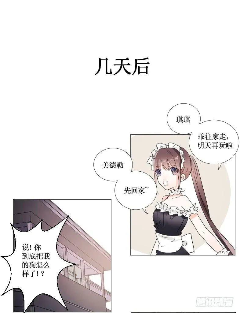 你会有这么好心?! 第2页