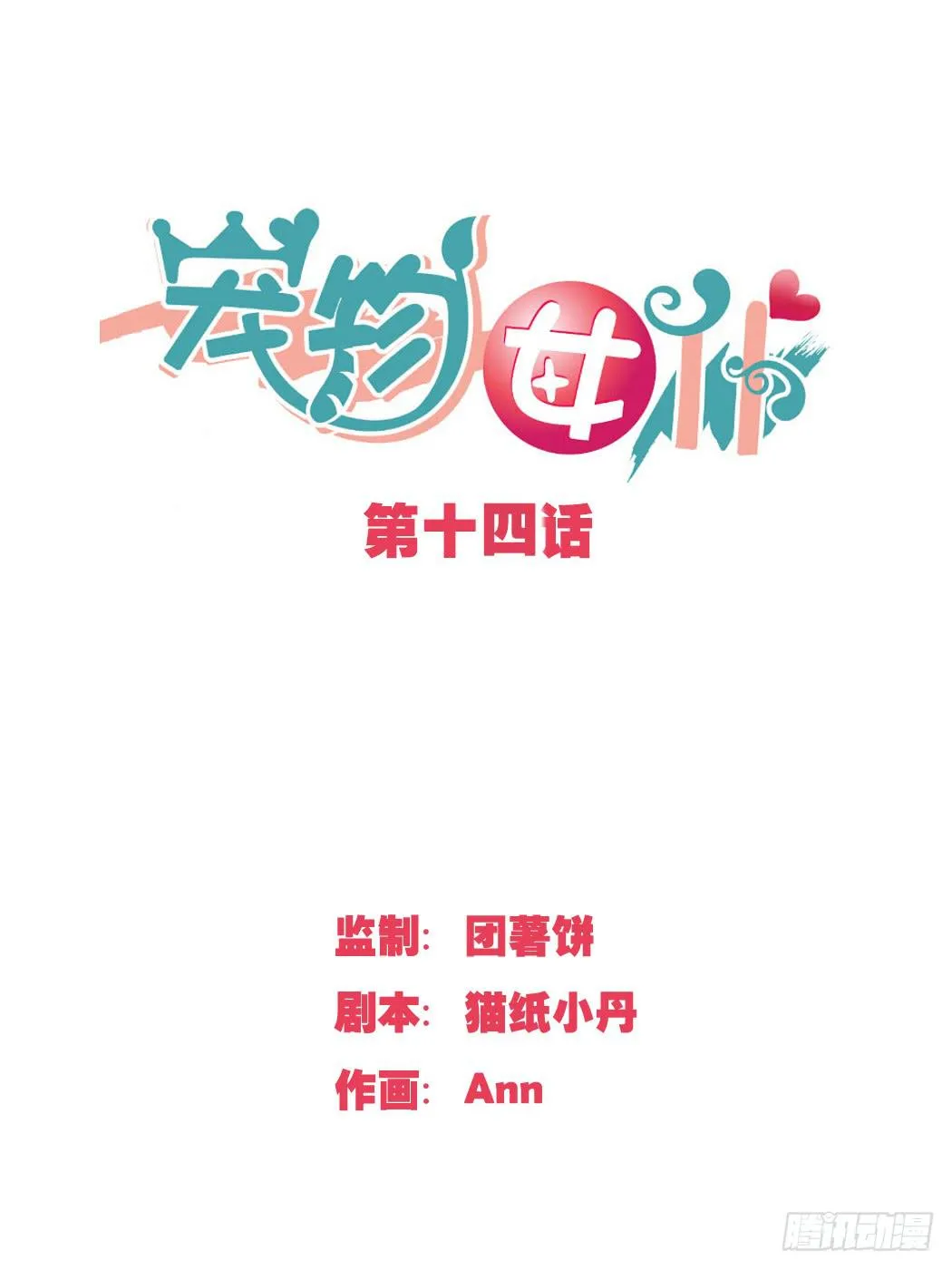 今天先放你一马 第1页