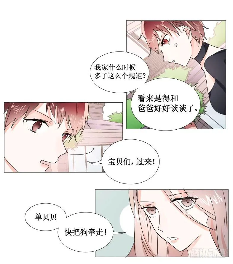 今天先放你一马 第2页