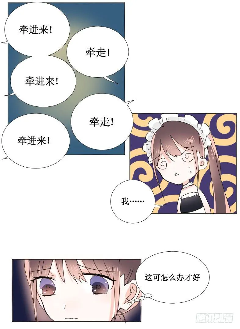 今天先放你一马 第3页