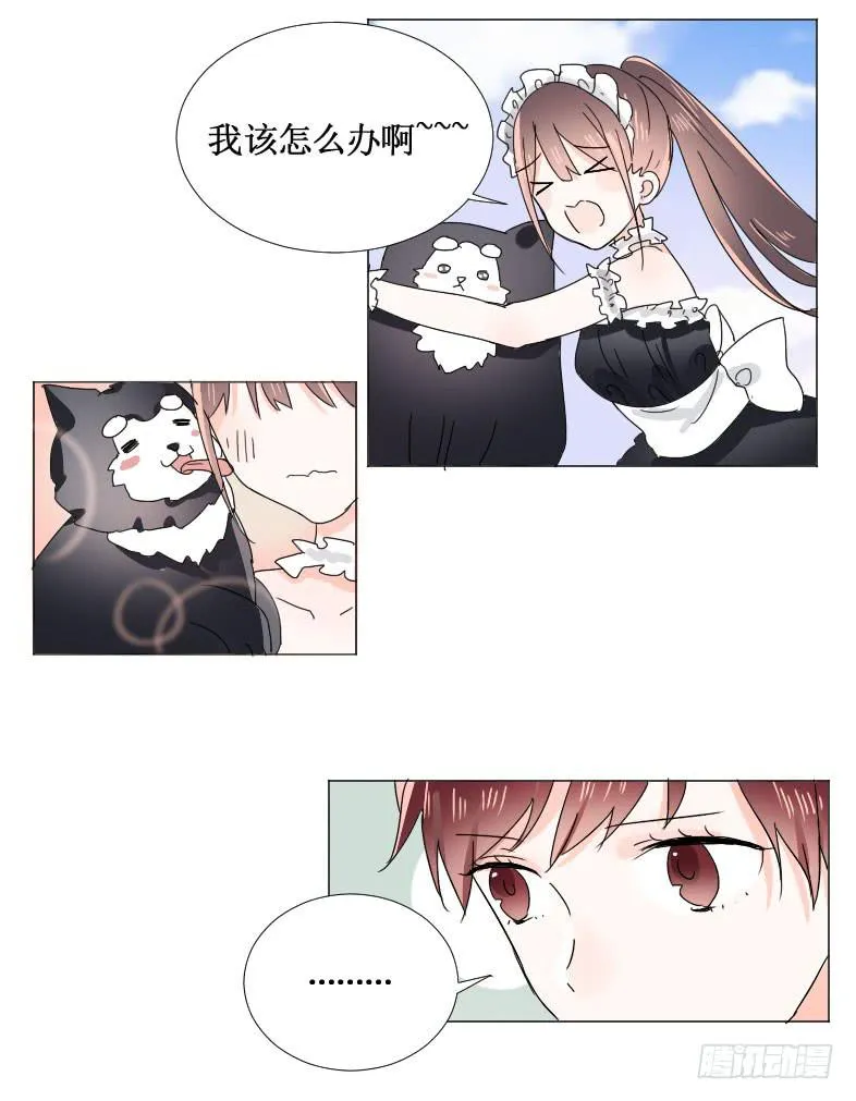 今天先放你一马 第4页