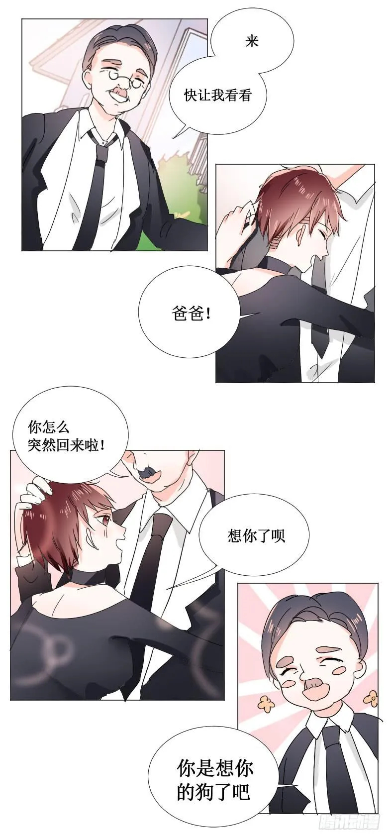 今天先放你一马 第6页