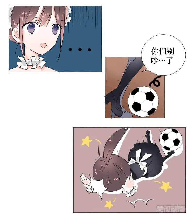 你这个心机女! 第7页