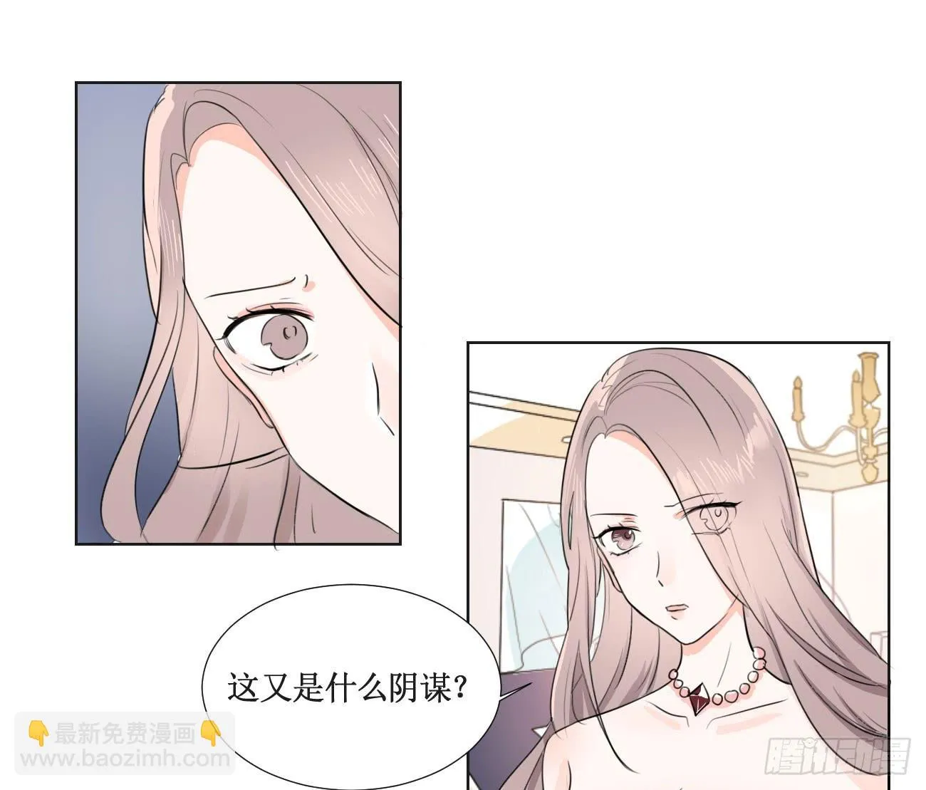 我今后会打理好的 第5页
