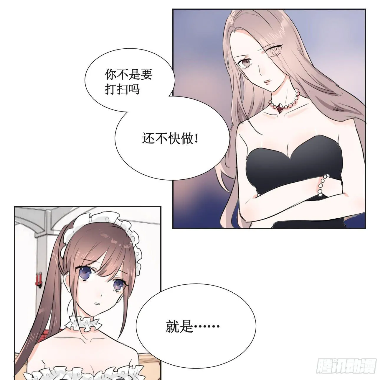 我今后会打理好的 第10页