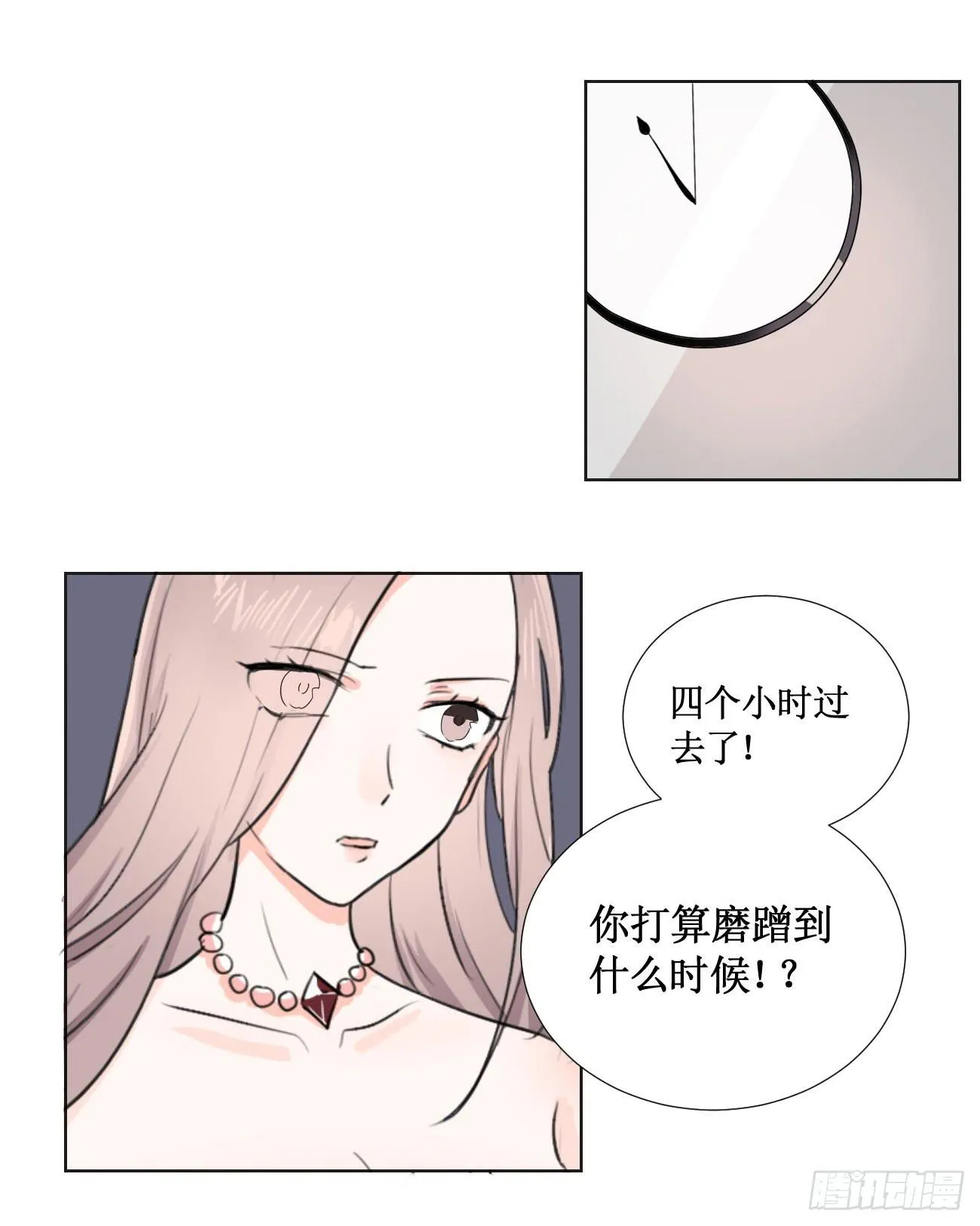我今后会打理好的 第14页
