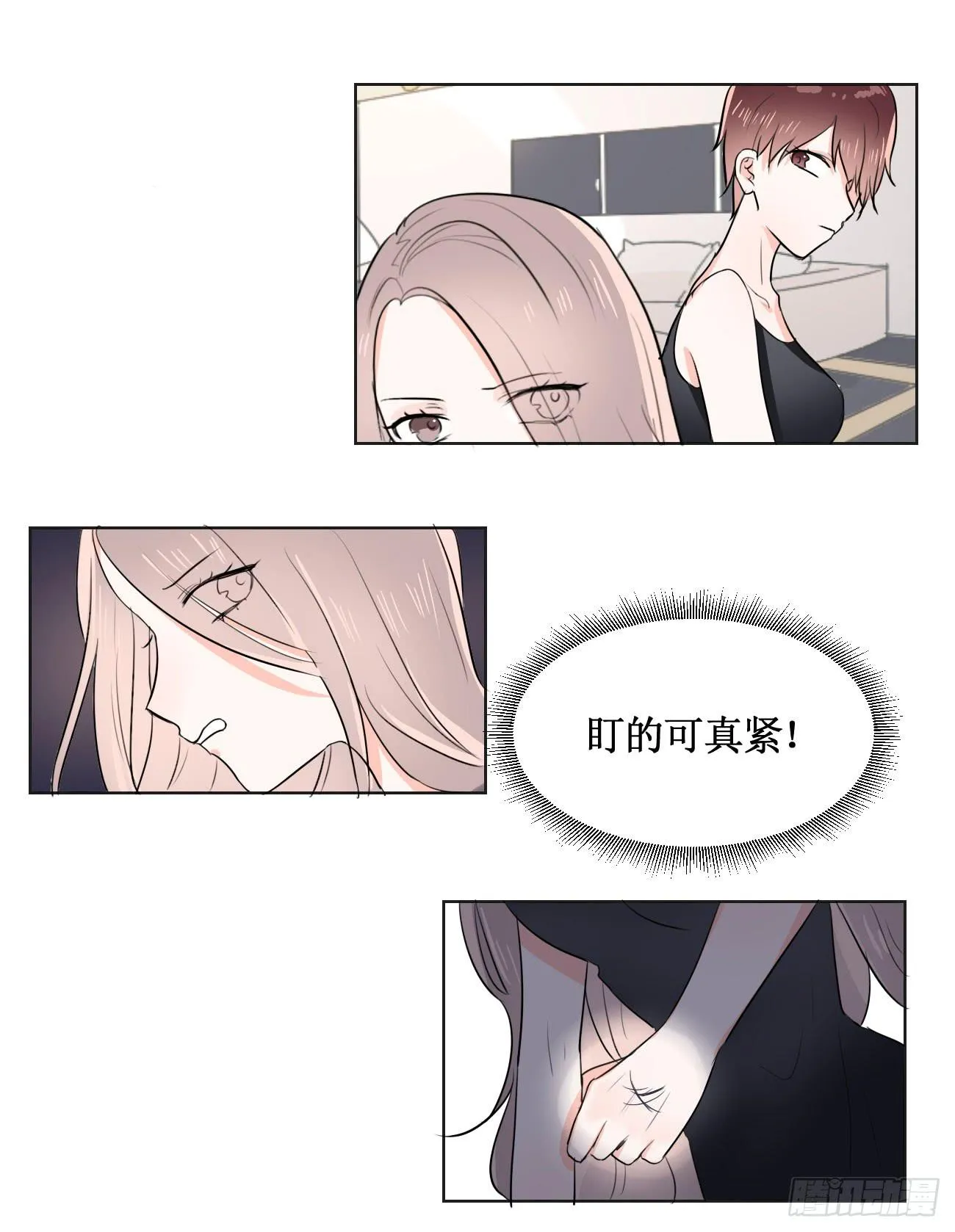 我今后会打理好的 第17页
