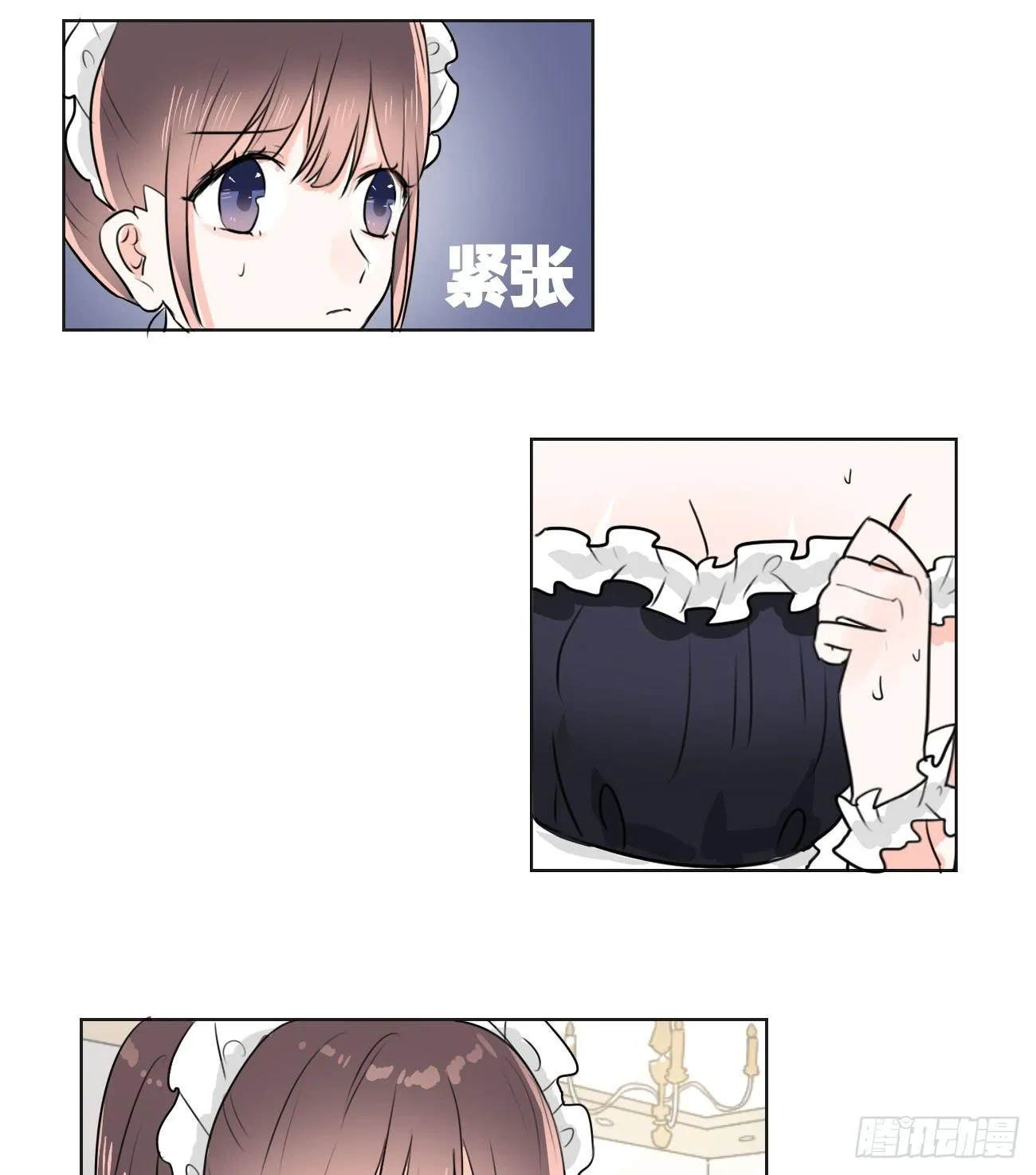 我今后会打理好的 第18页