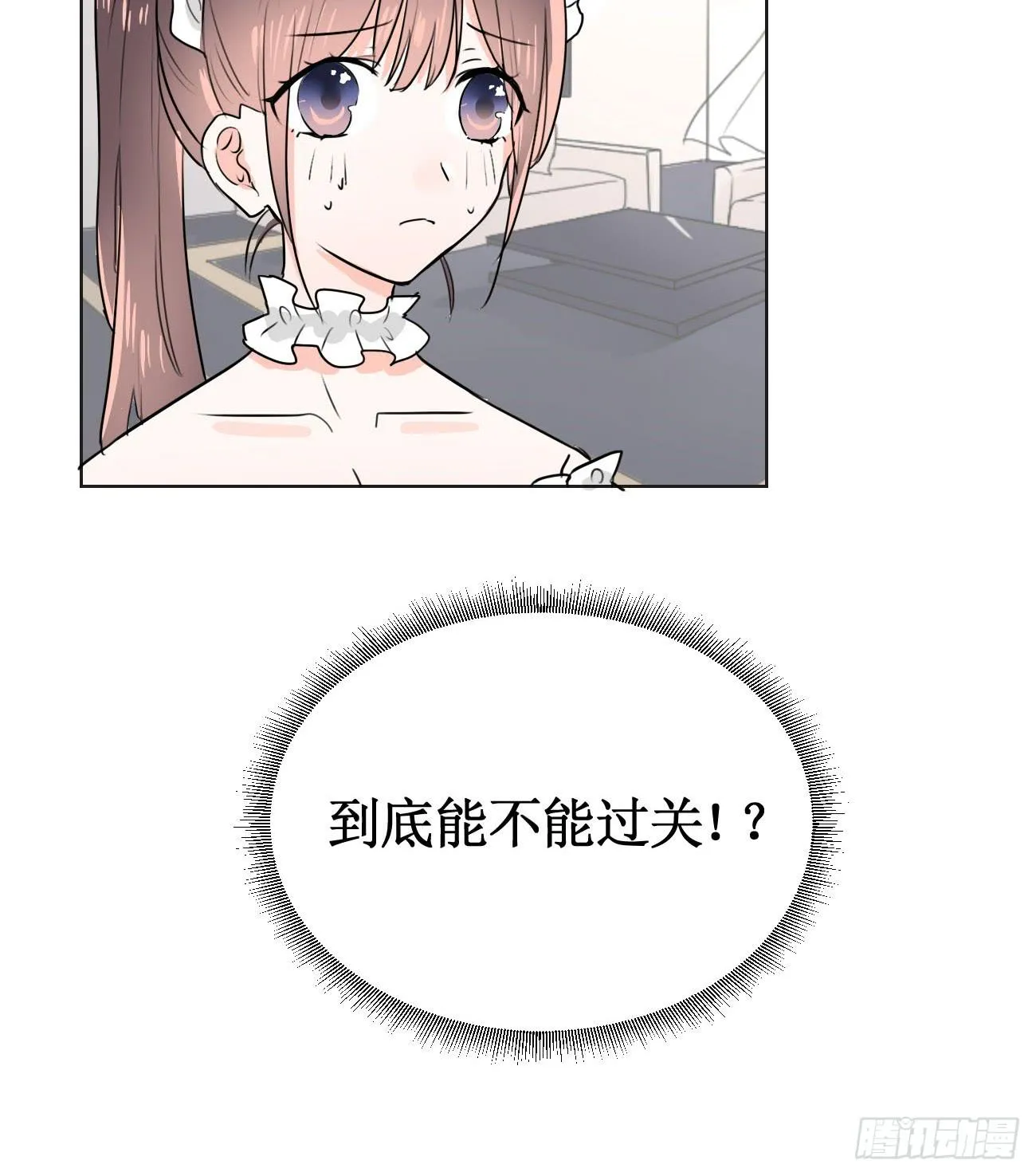 我今后会打理好的 第19页