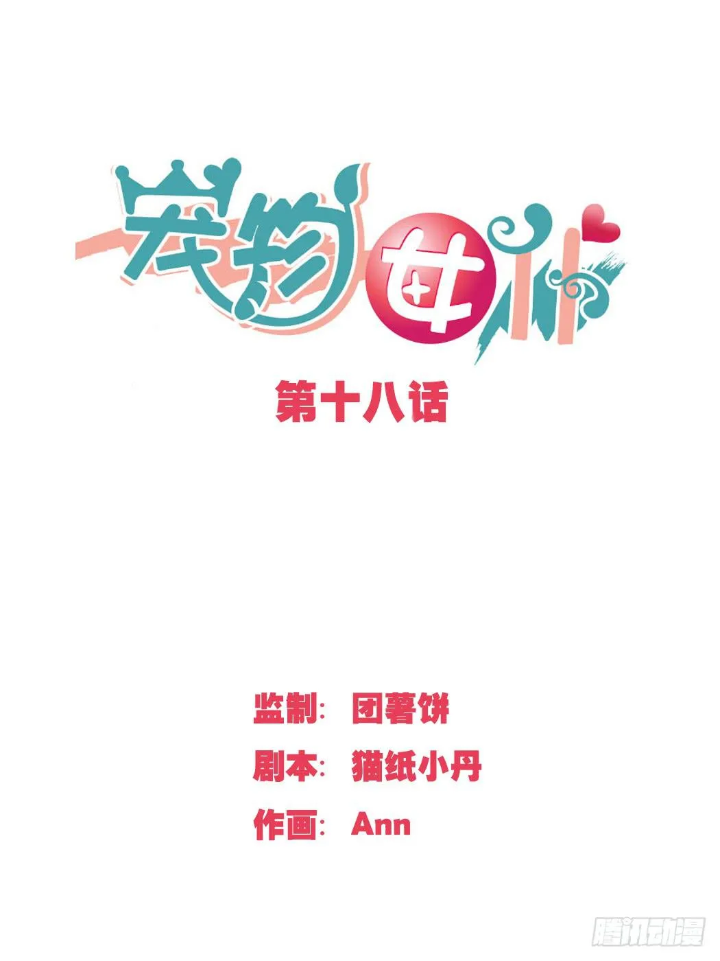 到底能不能过关?! 第1页