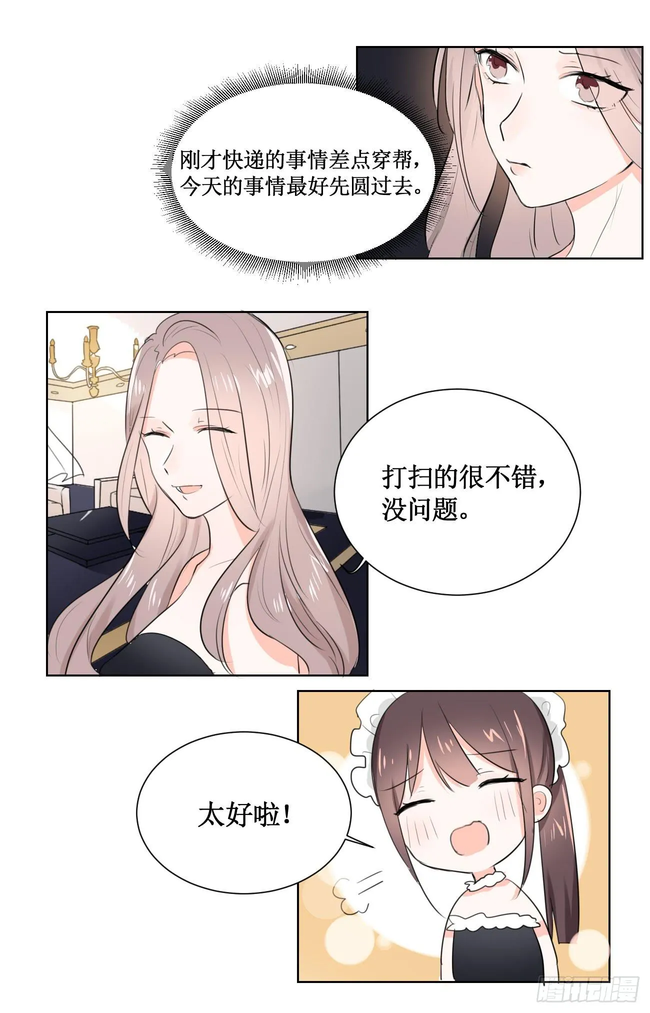 到底能不能过关?! 第2页