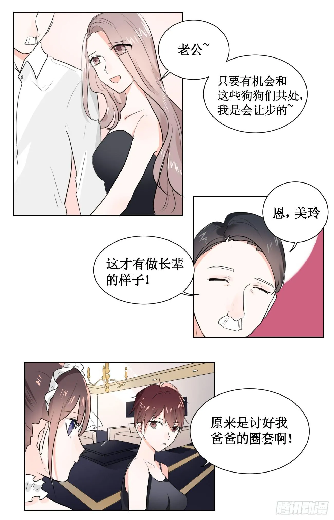 到底能不能过关?! 第3页