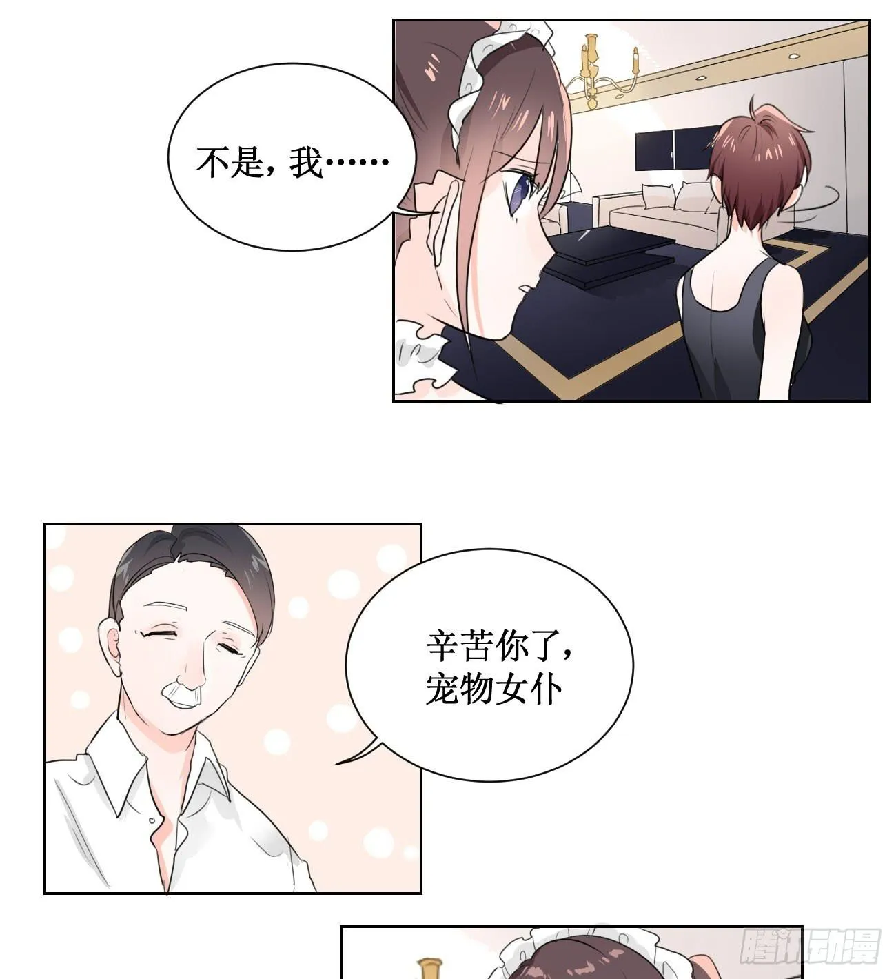 到底能不能过关?! 第4页