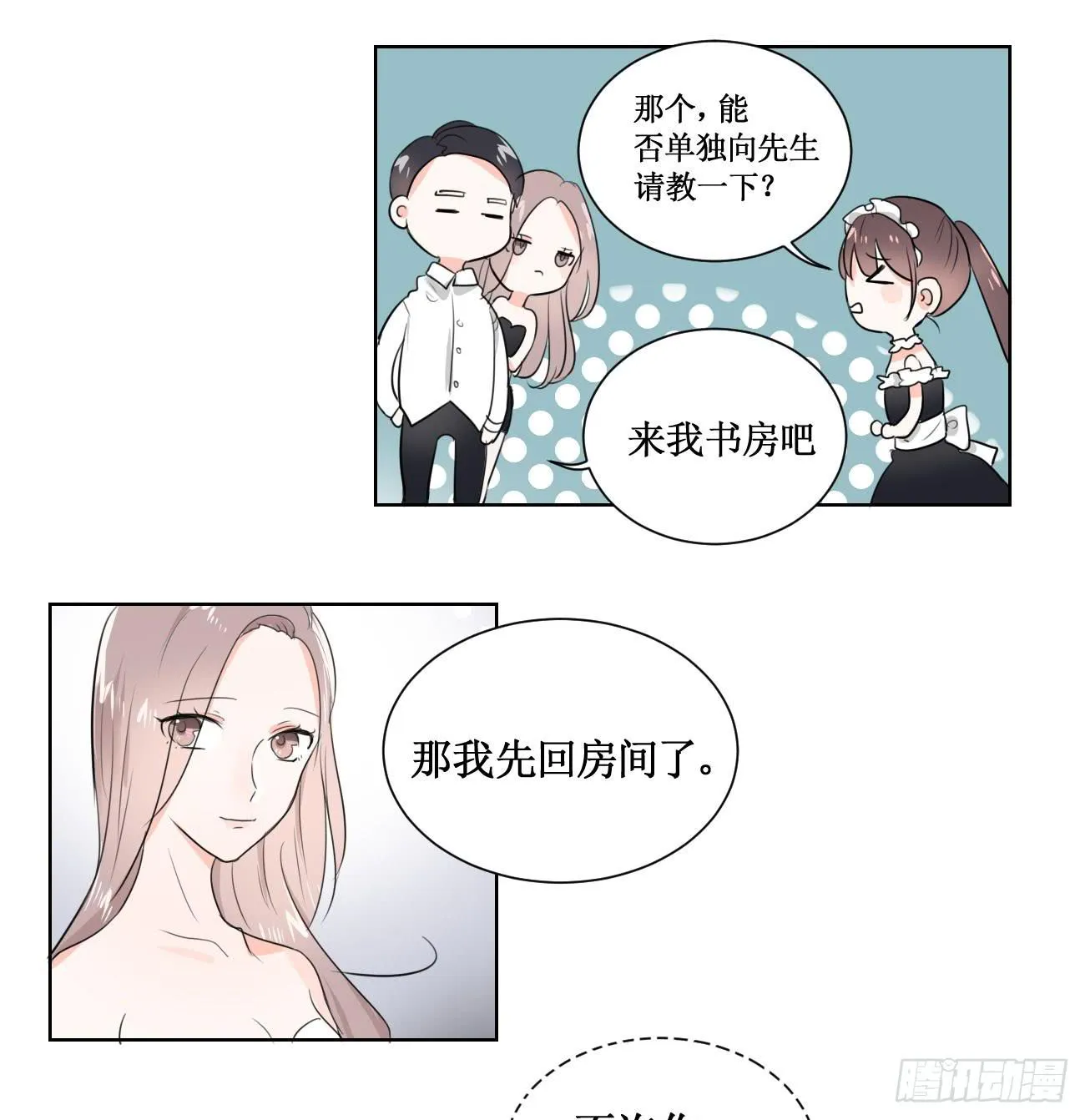 到底能不能过关?! 第6页