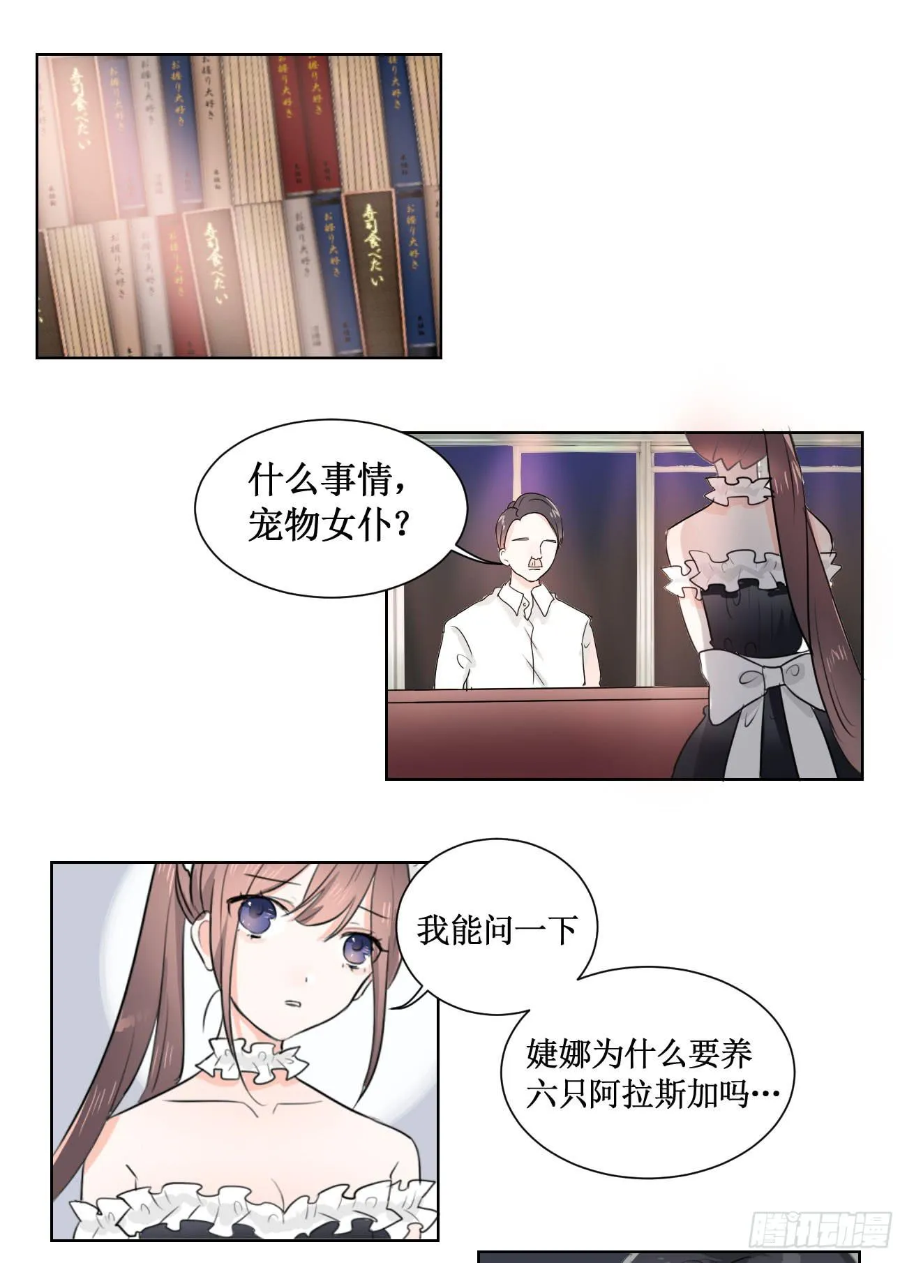 到底能不能过关?! 第8页
