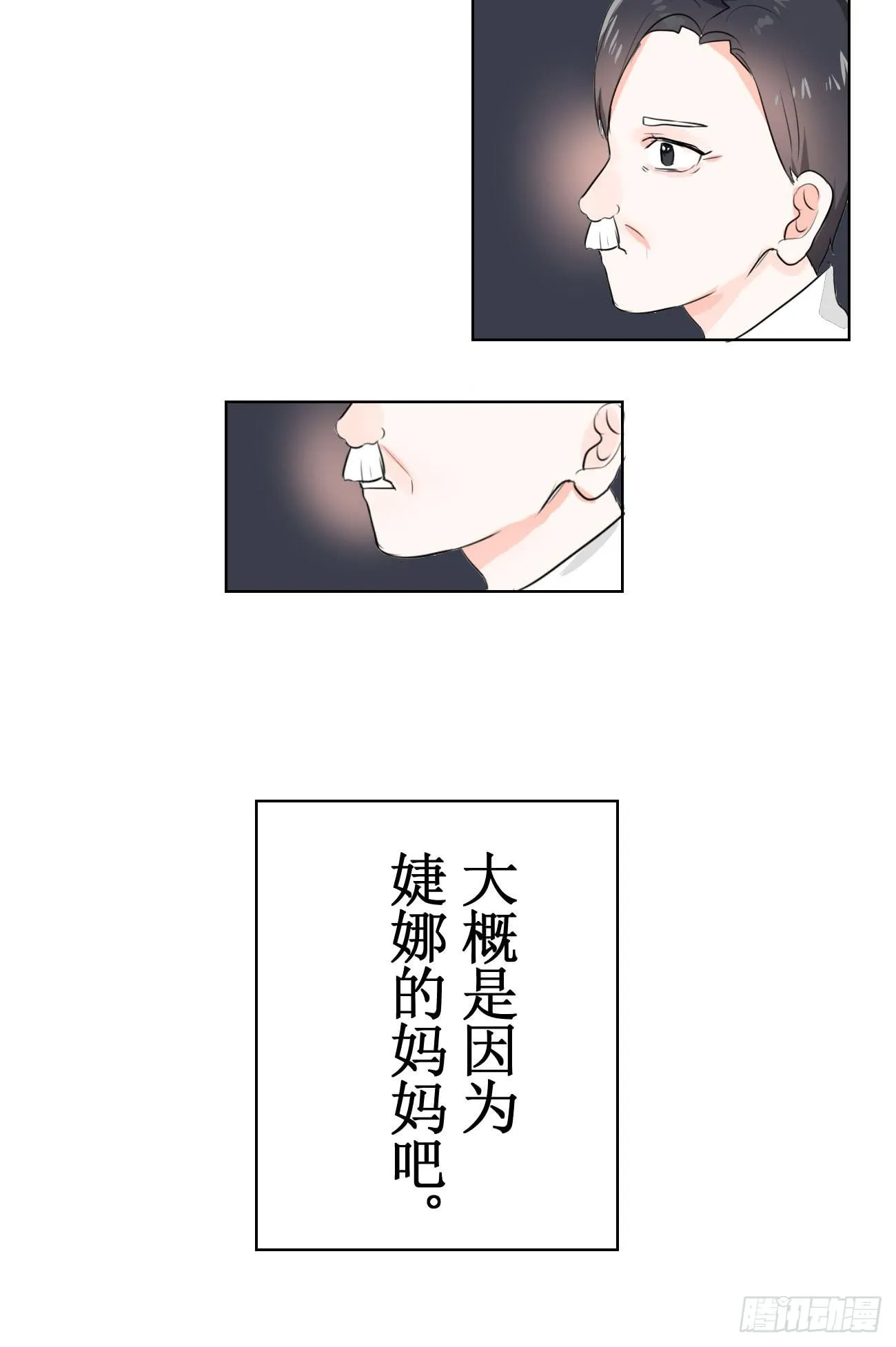 到底能不能过关?! 第9页